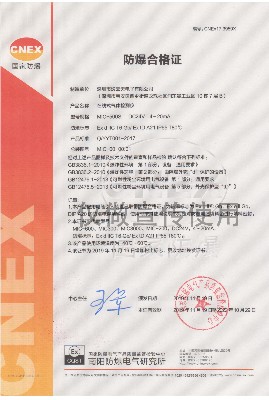 GTYQ-MIC-500S 粉尘防爆证