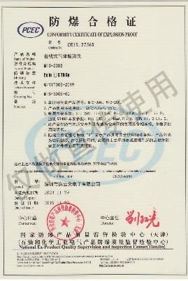 深圳GTYQ-MIC-500S本安防爆合格证