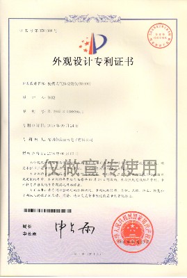 BTYQ-MS400便携检测仪外观设计专利证书