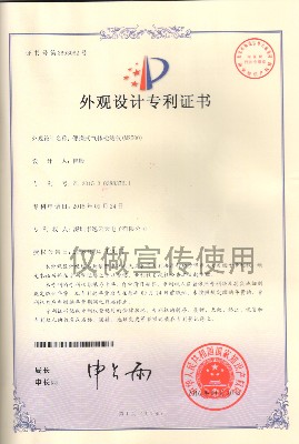 BTYQ-MS500便携检测仪外观设计专利证书