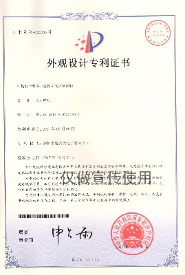 便携式气体检测仪外观设计专利证书