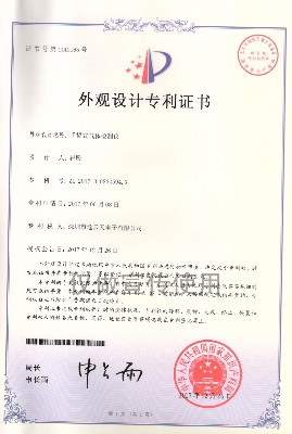 手提式PTM600气体分析仪外观设计专利证书