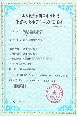 GMMS数据监控软件著作权证书