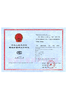 最新MIC系列CMC证书