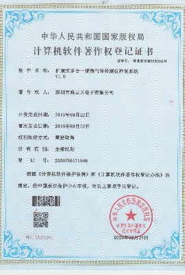 扩展式多合一软著