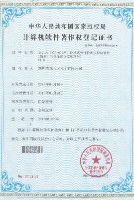 逸云天（GTYQ-MIC-500型）固定式气体检测仪控制软件_软件著作权证书